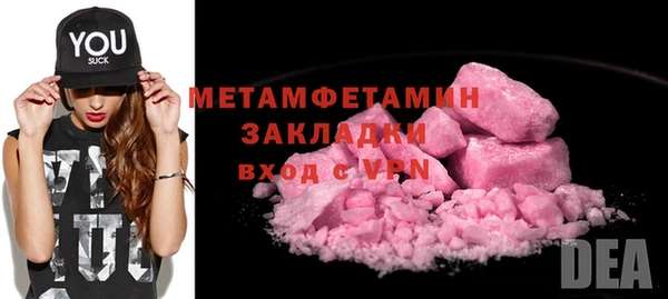 метамфетамин Протвино