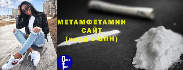 метамфетамин Протвино