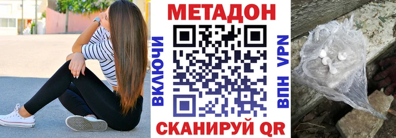 сколько стоит  Томмот  Метадон methadone 